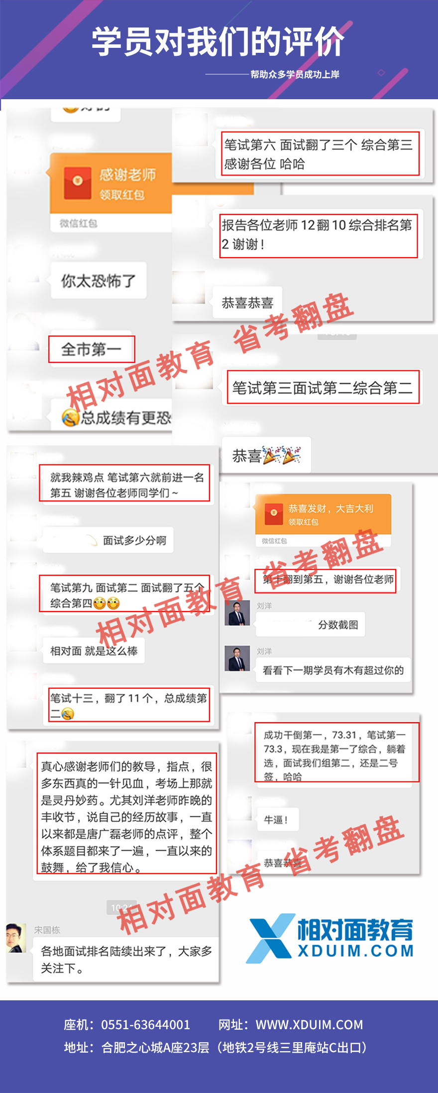 1545191377885680.jpg 學員評價.jpg