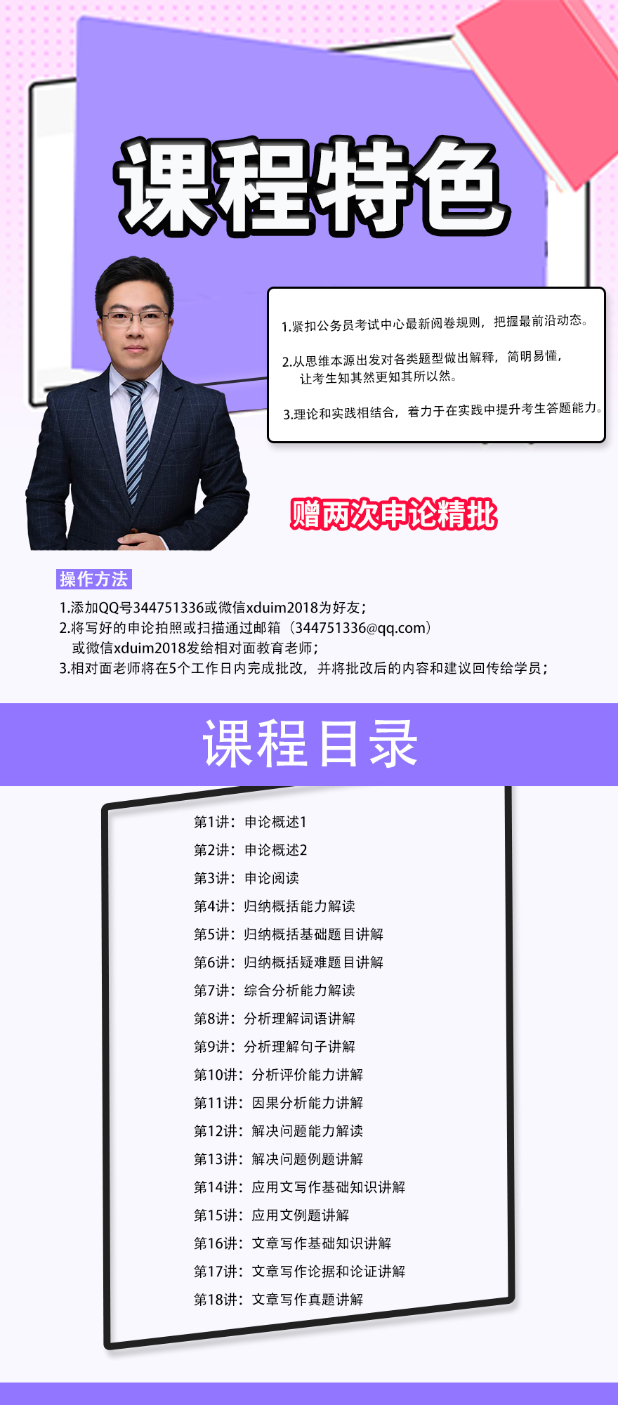 1545357519812138.jpg 宋國(guó)棟長(zhǎng)圖.jpg