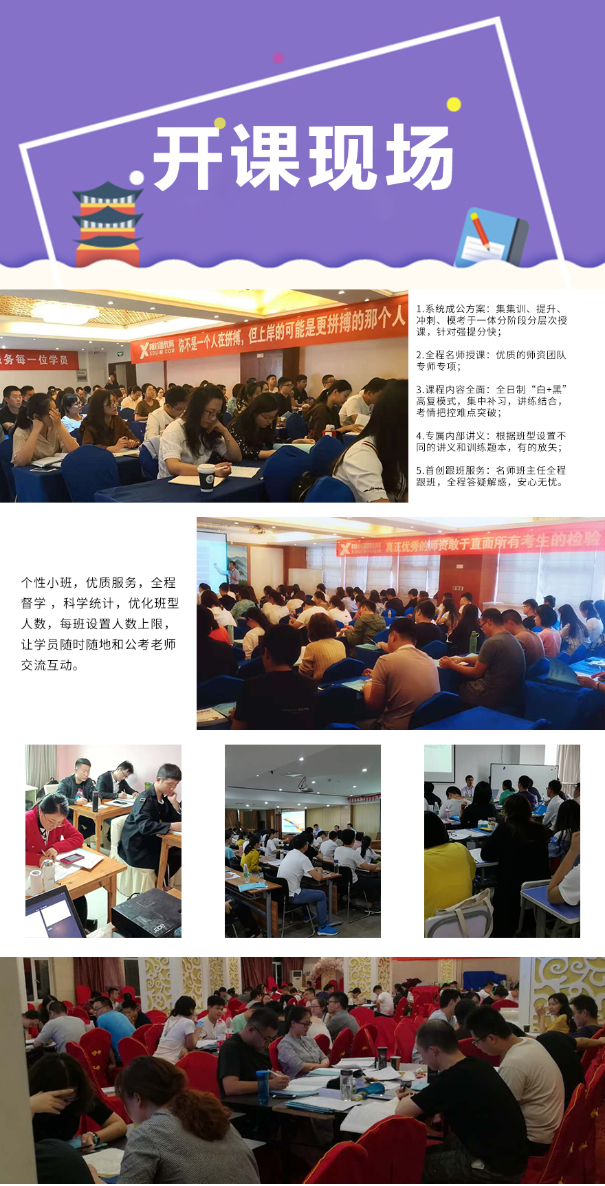 1545357547709680.jpg 開課現(xiàn)場.jpg