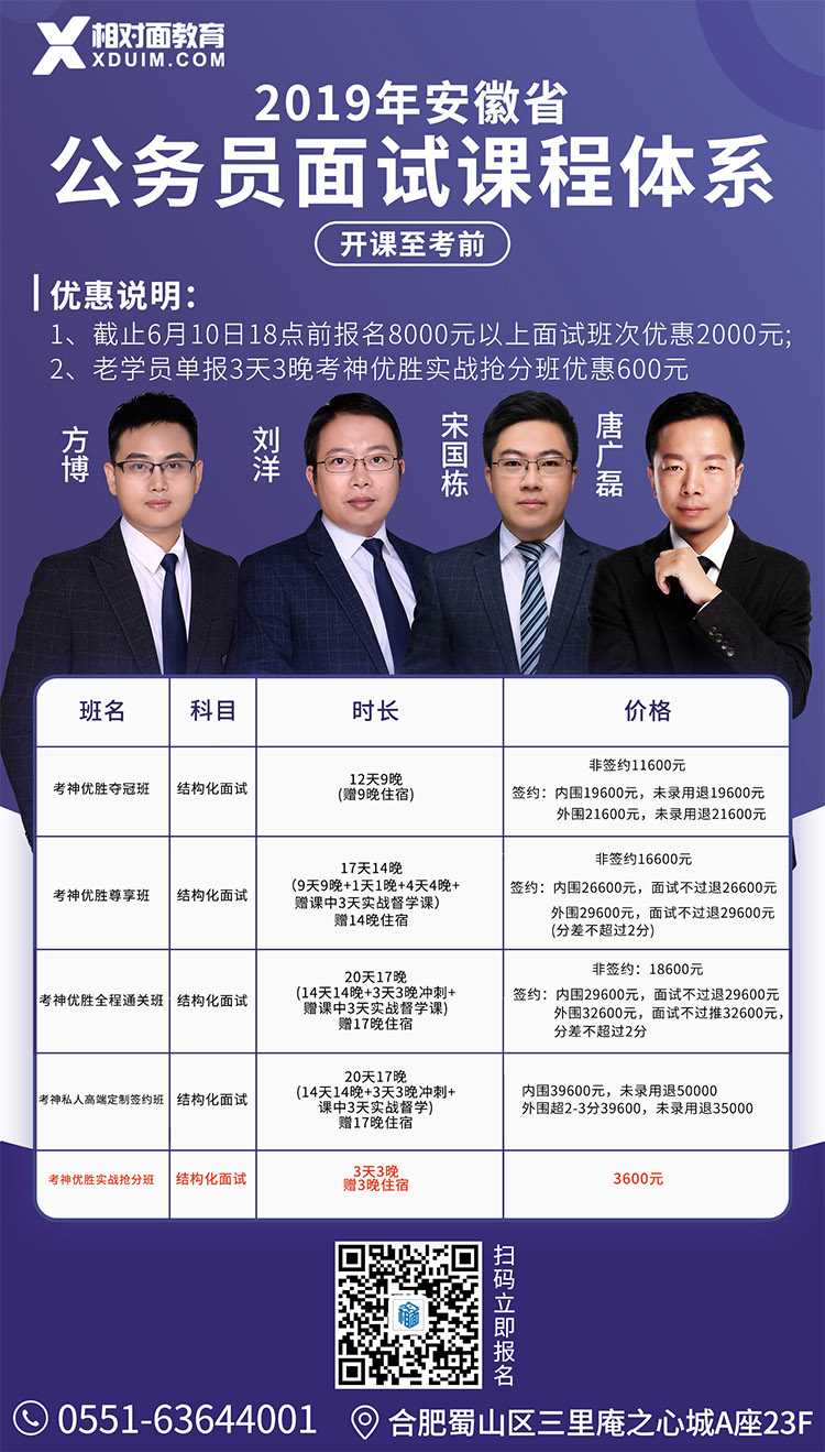 1559290573134091.jpg 面試課程表.jpg