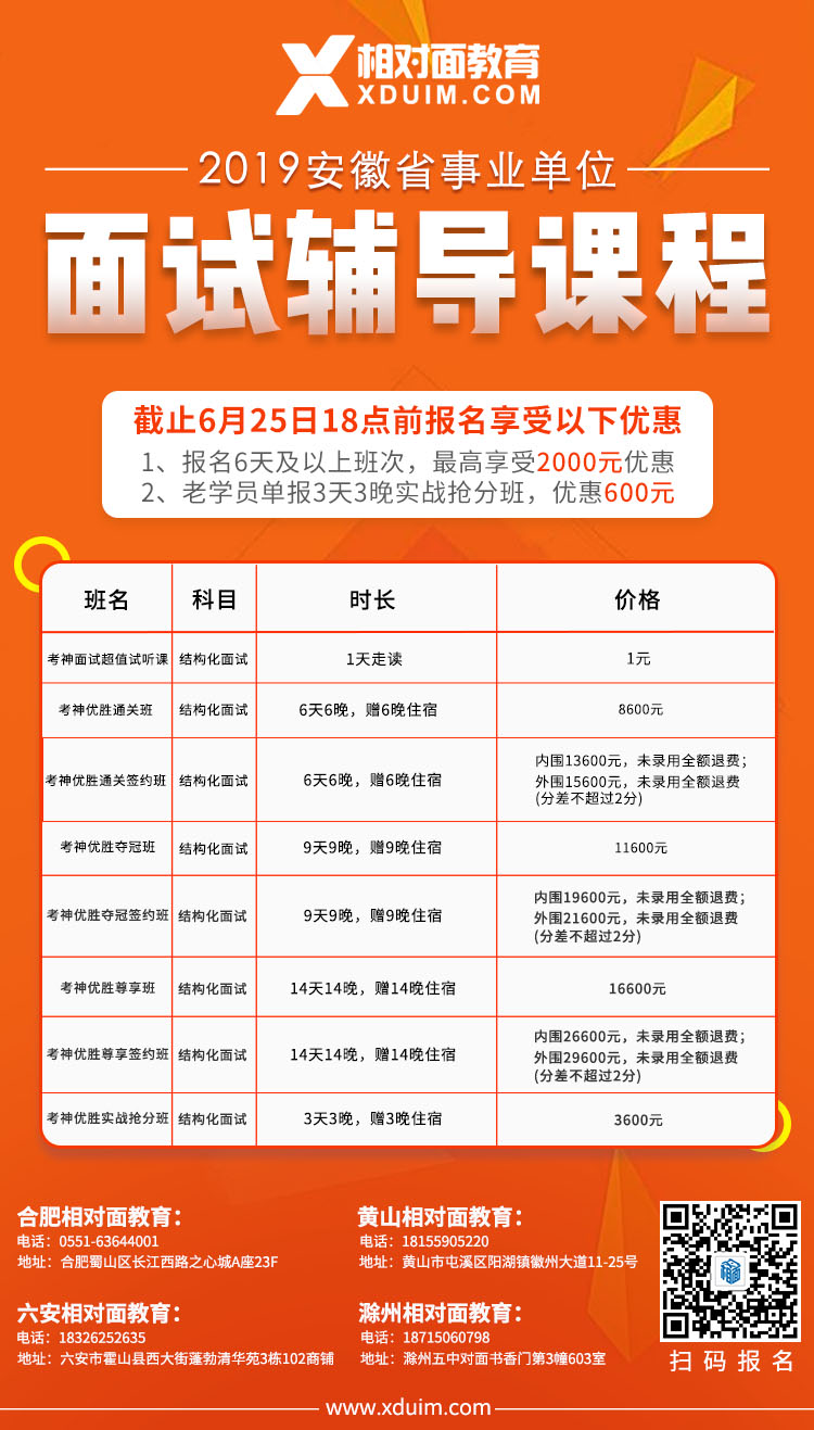 1560830965112979.jpg 面試班.jpg