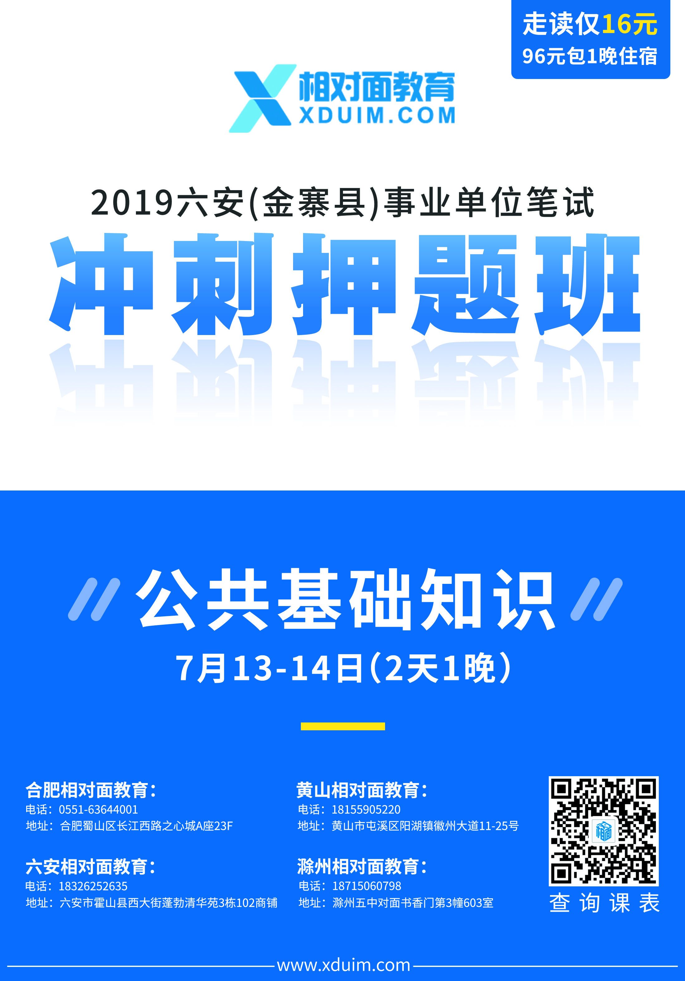 1561607477297865.jpg 沖刺班.jpg