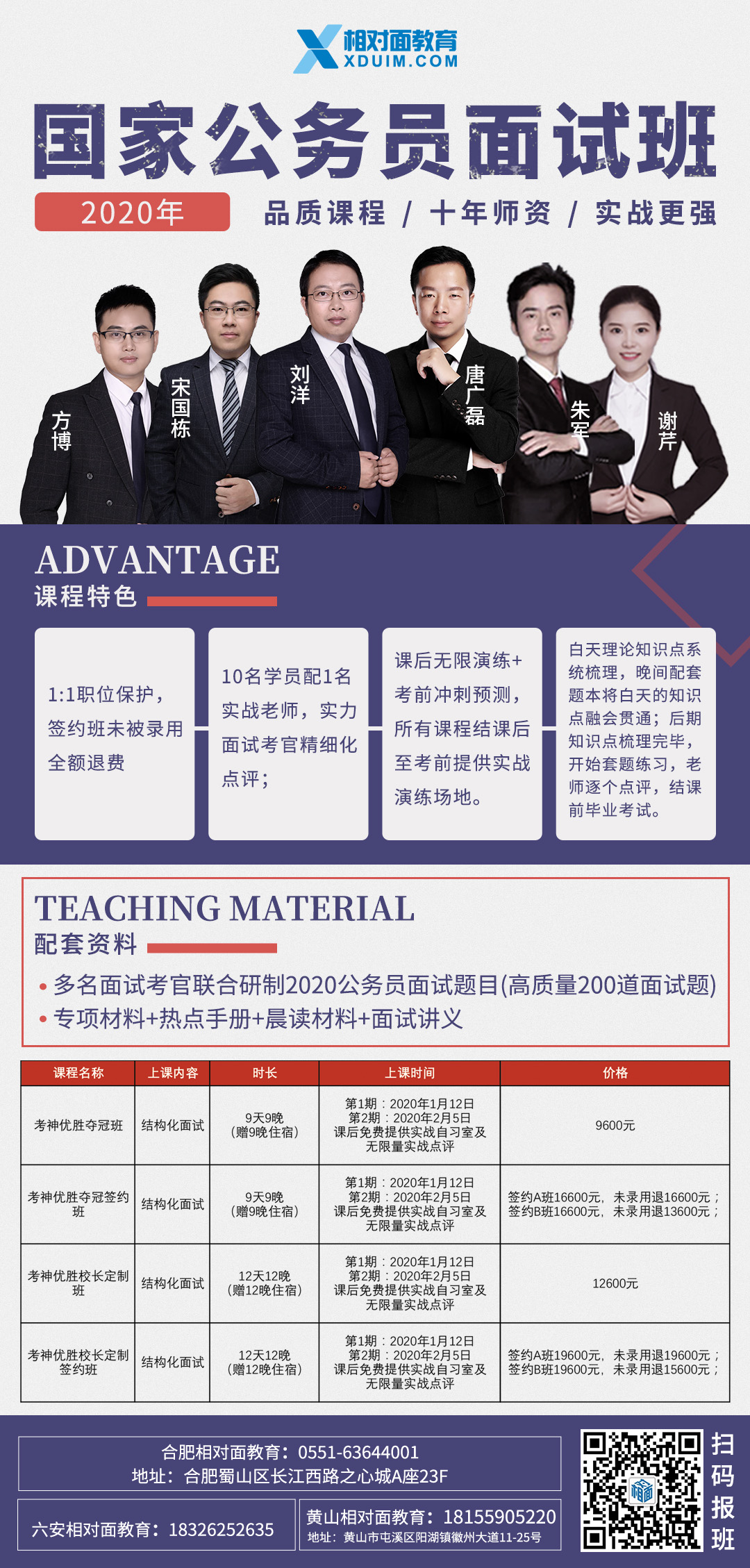 相對(duì)面教育.jpg 相對(duì)面教育.jpg