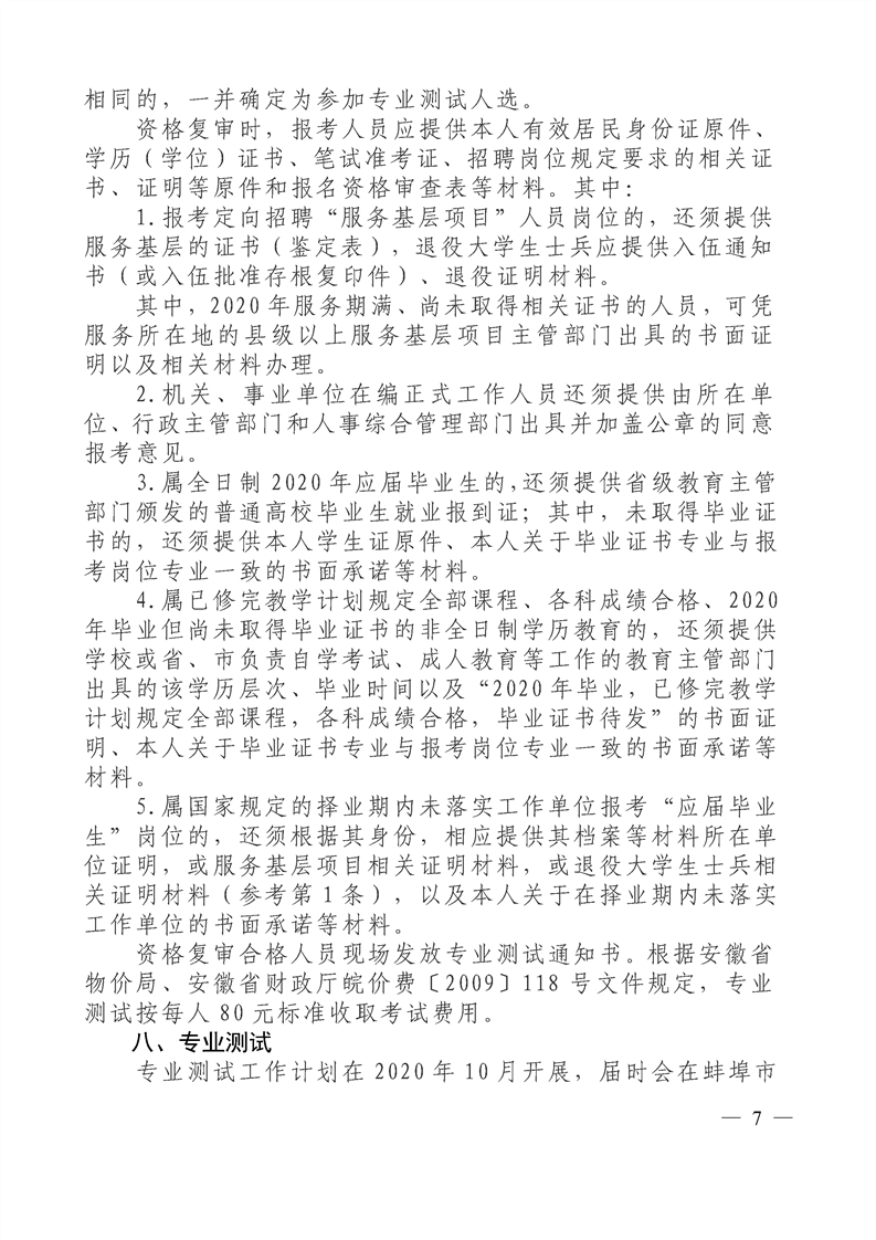 1591787926761232.png 7.png