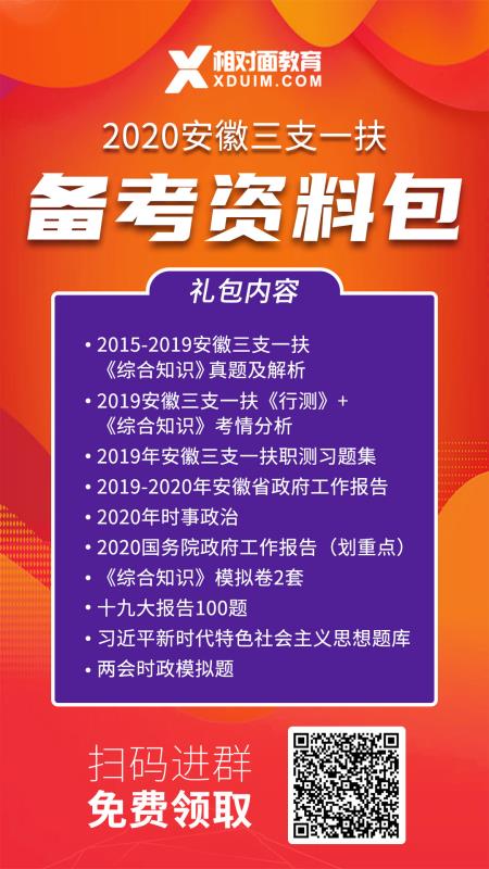 1592306331105475.jpg 三支一扶資料群.jpg